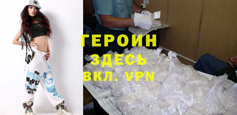 Героин Heroin  Липки 